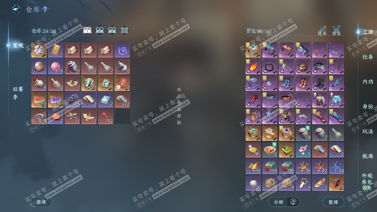 NSH326651逆水寒手游账号详情图2 NSH326651逆水寒手游账号详情图2