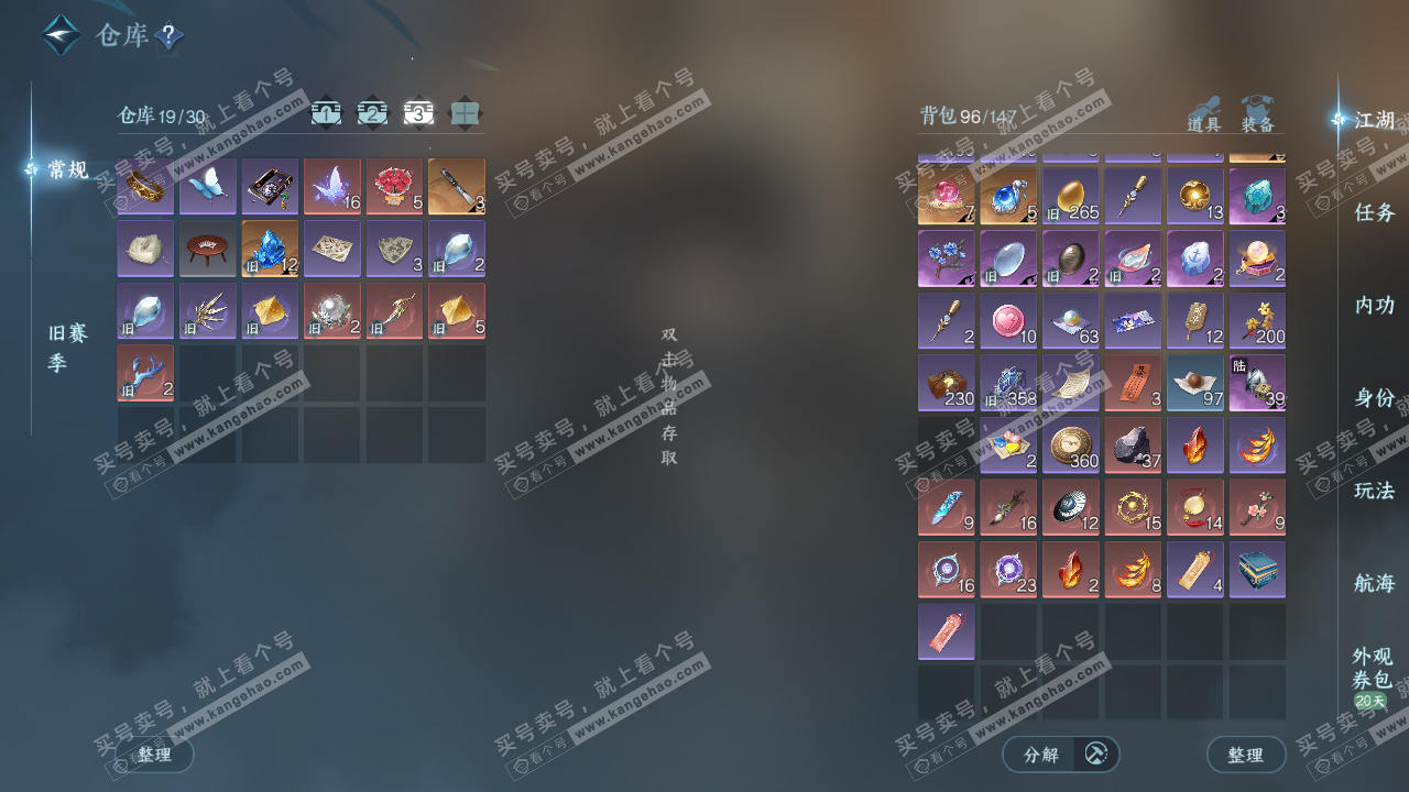 NSH326651逆水寒手游账号详情图4 NSH326651逆水寒手游账号详情图4