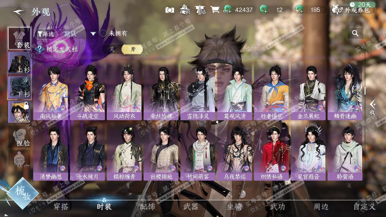 NSH326651逆水寒手游账号详情图19 NSH326651逆水寒手游账号详情图19