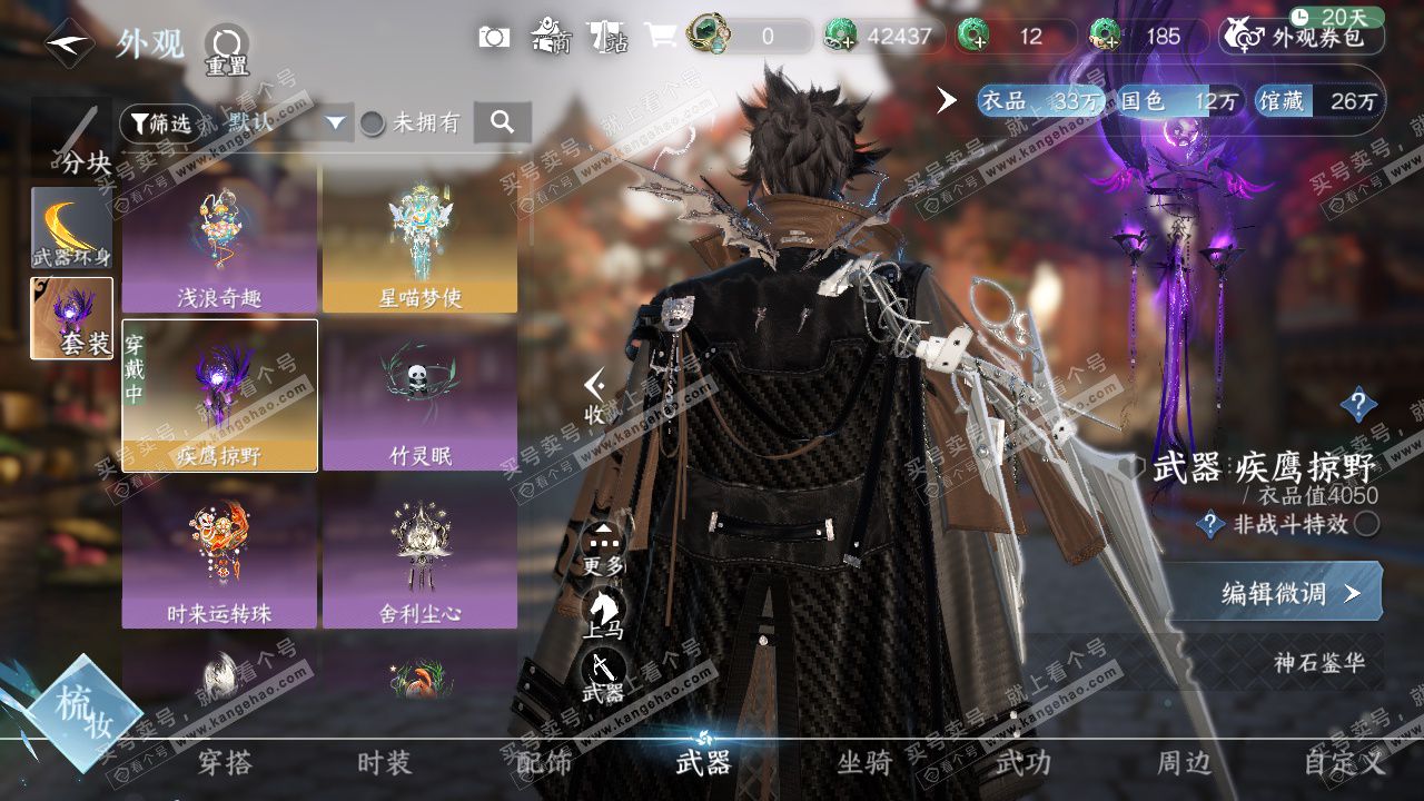 NSH326651逆水寒手游账号详情图27 NSH326651逆水寒手游账号详情图27