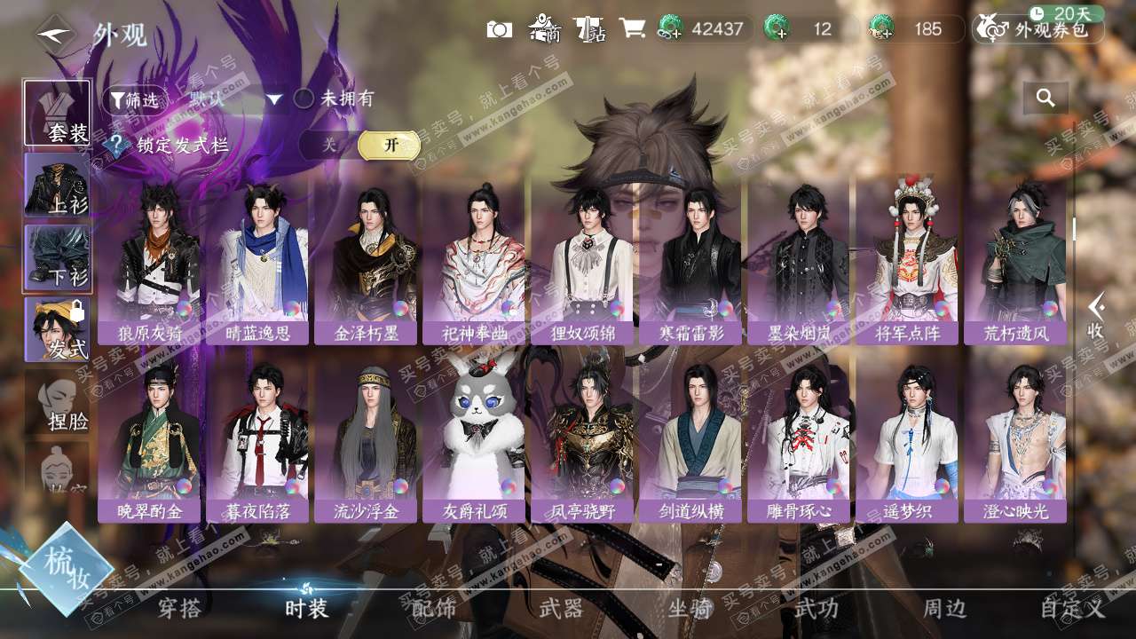 NSH326651逆水寒手游账号详情图18 NSH326651逆水寒手游账号详情图18