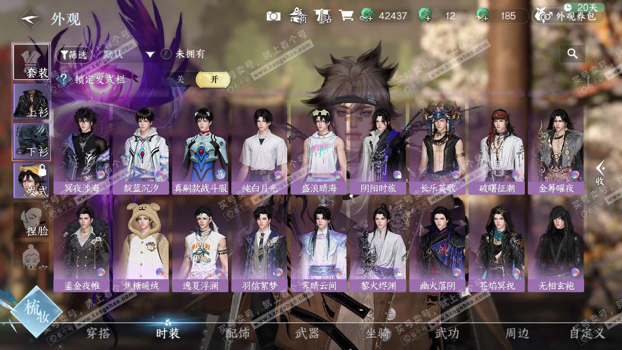 NSH326651逆水寒手游账号详情图14 NSH326651逆水寒手游账号详情图14