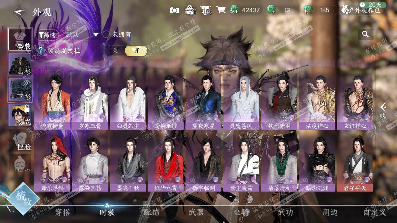 NSH326651逆水寒手游账号详情图24 NSH326651逆水寒手游账号详情图24