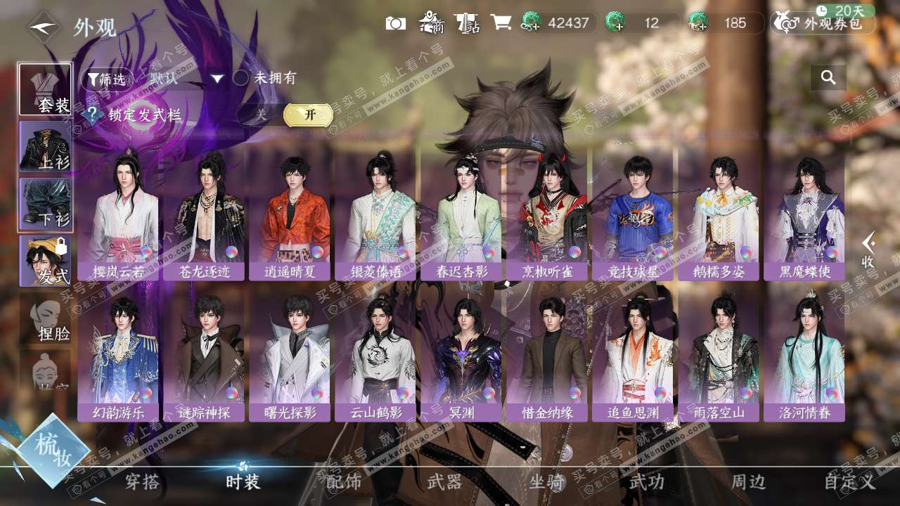 NSH326651逆水寒手游账号详情图15 NSH326651逆水寒手游账号详情图15