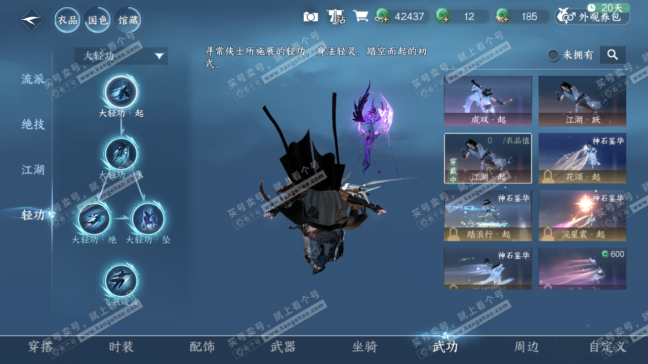 NSH326651逆水寒手游账号详情图30 NSH326651逆水寒手游账号详情图30