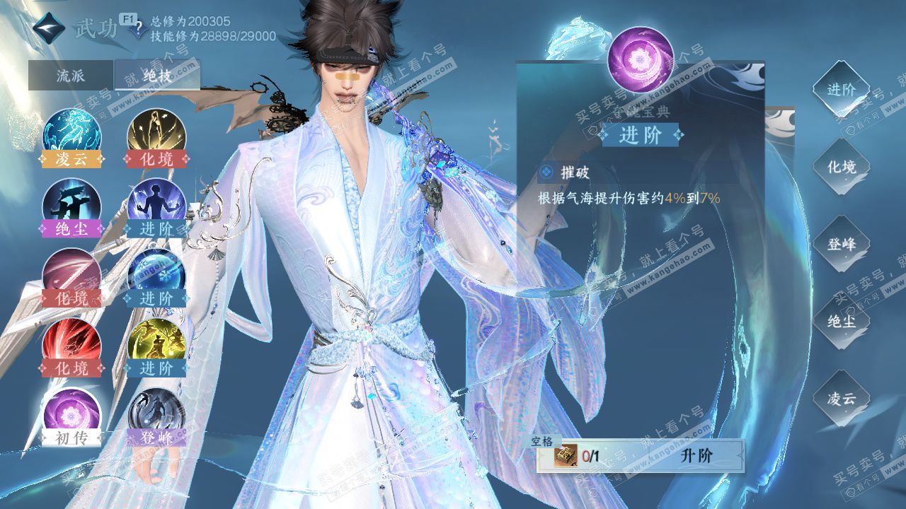 NSH326651逆水寒手游账号详情图33 NSH326651逆水寒手游账号详情图33