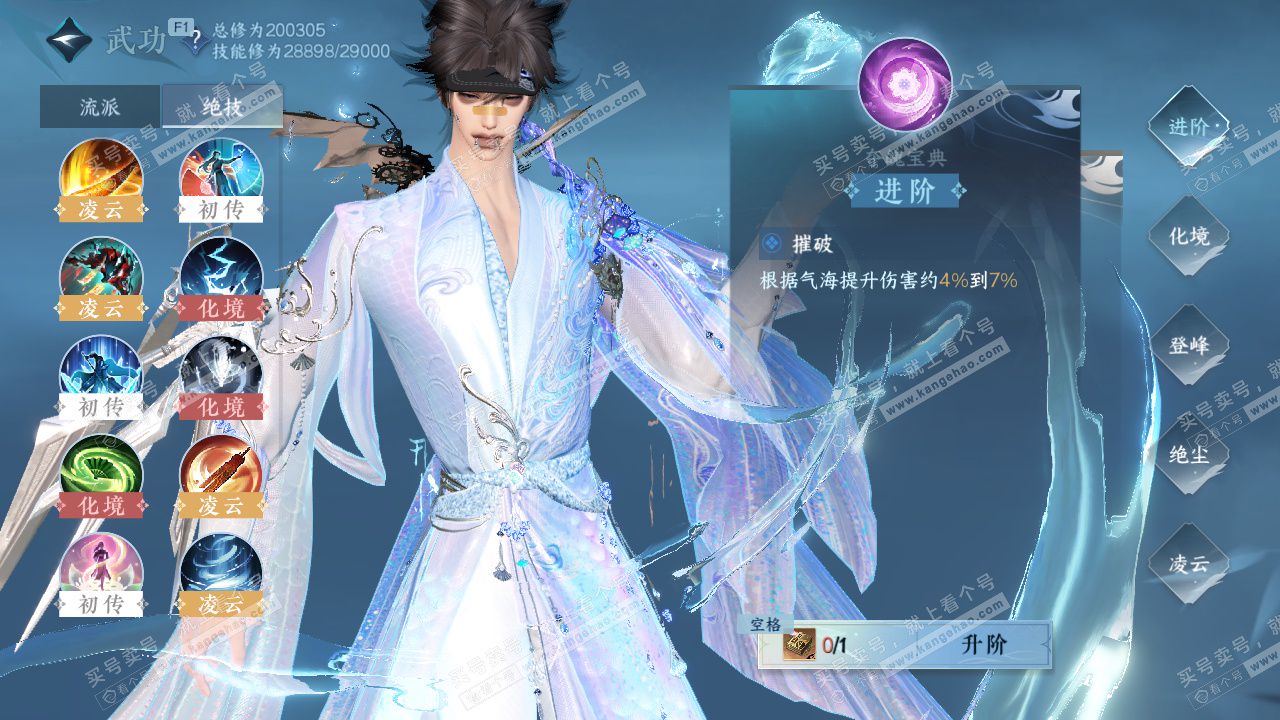 NSH326651逆水寒手游账号详情图35 NSH326651逆水寒手游账号详情图35