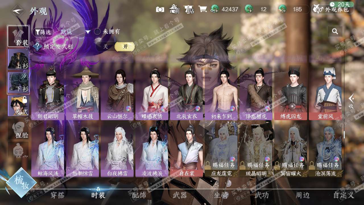 NSH326651逆水寒手游账号详情图26 NSH326651逆水寒手游账号详情图26