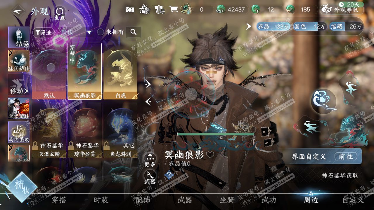 NSH326651逆水寒手游账号详情图31 NSH326651逆水寒手游账号详情图31