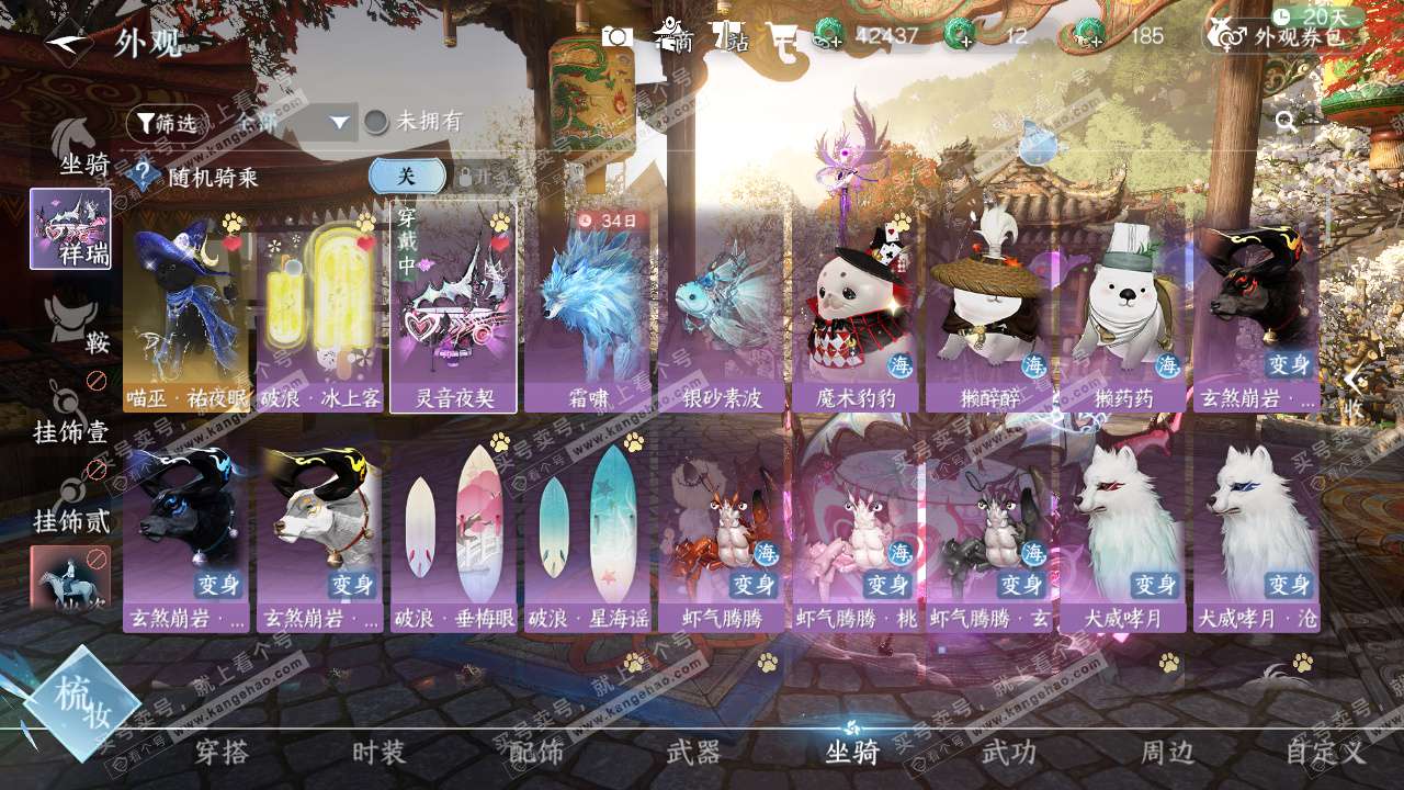 NSH326651逆水寒手游账号详情图29 NSH326651逆水寒手游账号详情图29