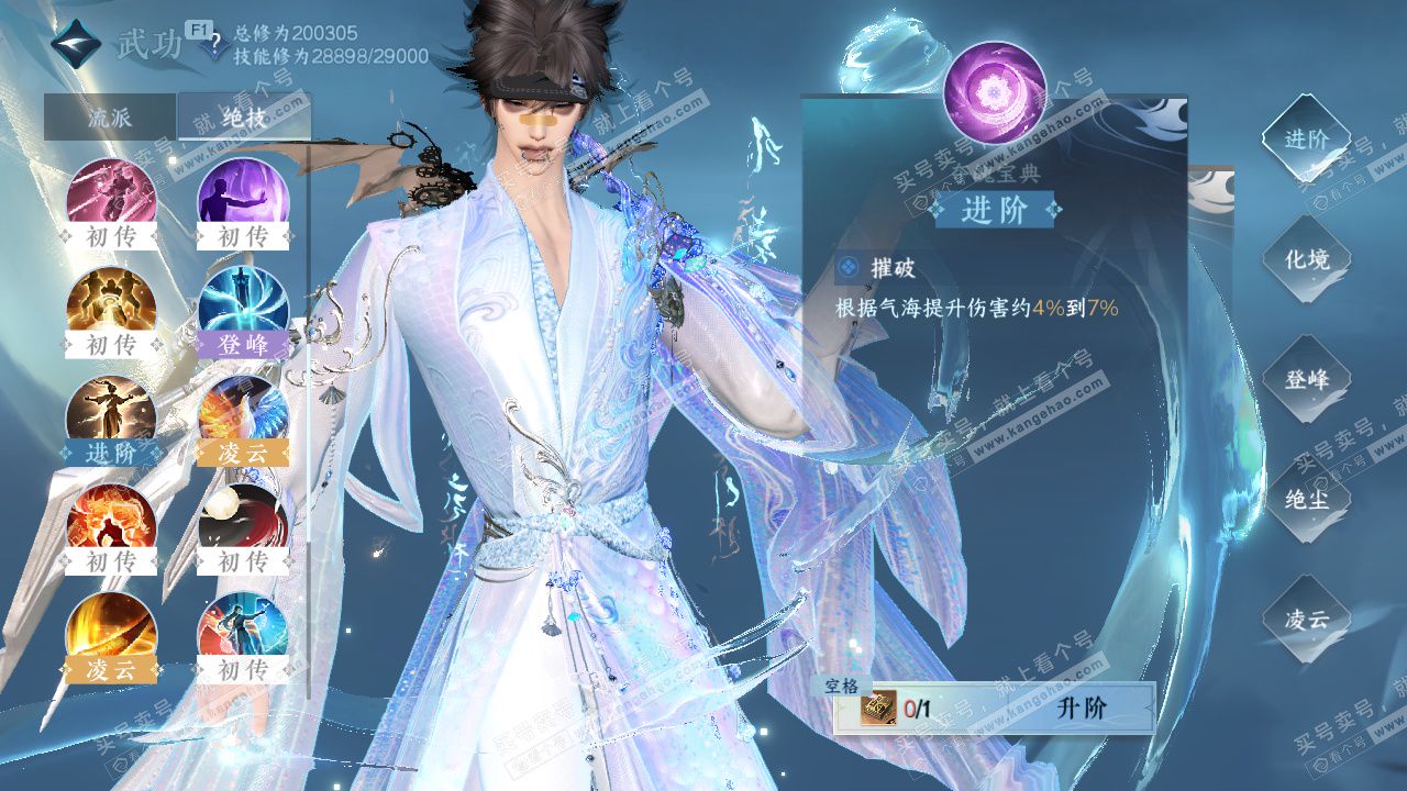 NSH326651逆水寒手游账号详情图34 NSH326651逆水寒手游账号详情图34