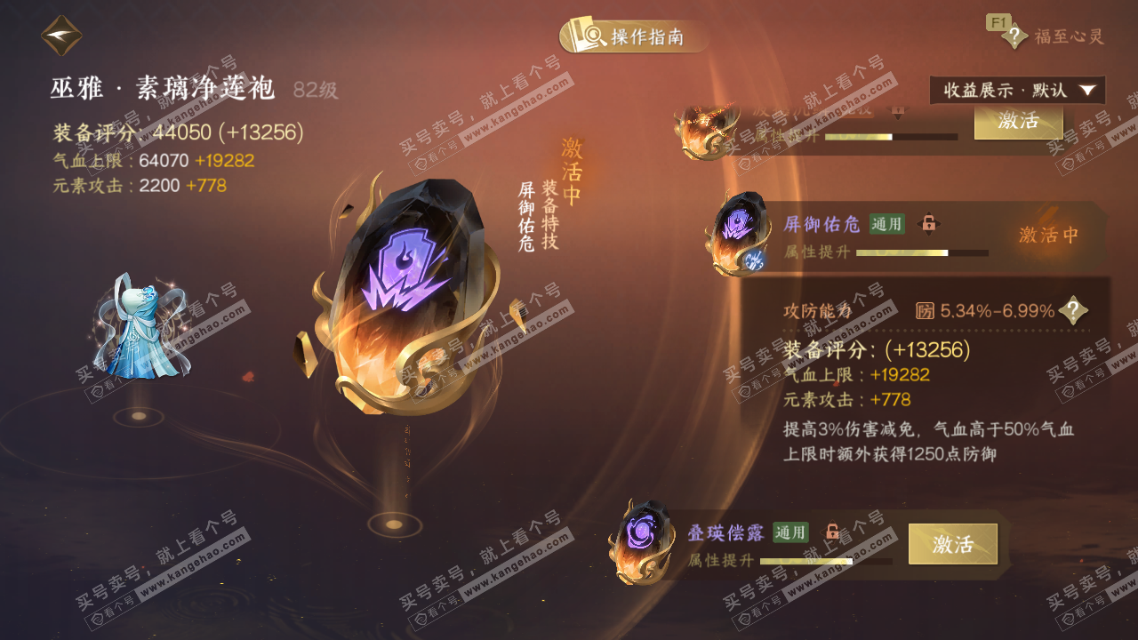 NSH326651逆水寒手游账号详情图53 NSH326651逆水寒手游账号详情图53