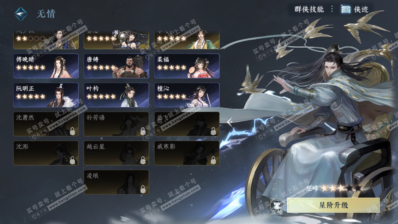 NSH326651逆水寒手游账号详情图59 NSH326651逆水寒手游账号详情图59