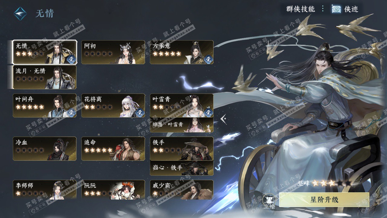 NSH326651逆水寒手游账号详情图58 NSH326651逆水寒手游账号详情图58