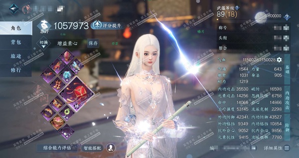 逆水寒手游账号如梦令浮生若梦官服浮生若梦 女素问 评分105W 乘风登玉京称号 星河拾梦/橙武昼宇灵晖+玄龙耀世/不含顶奢已用70天赏+3转盘外观 88W衣品 18W国色 97W馆藏【副本外观】混沌祥瑞-星落月皓白发【转盘...