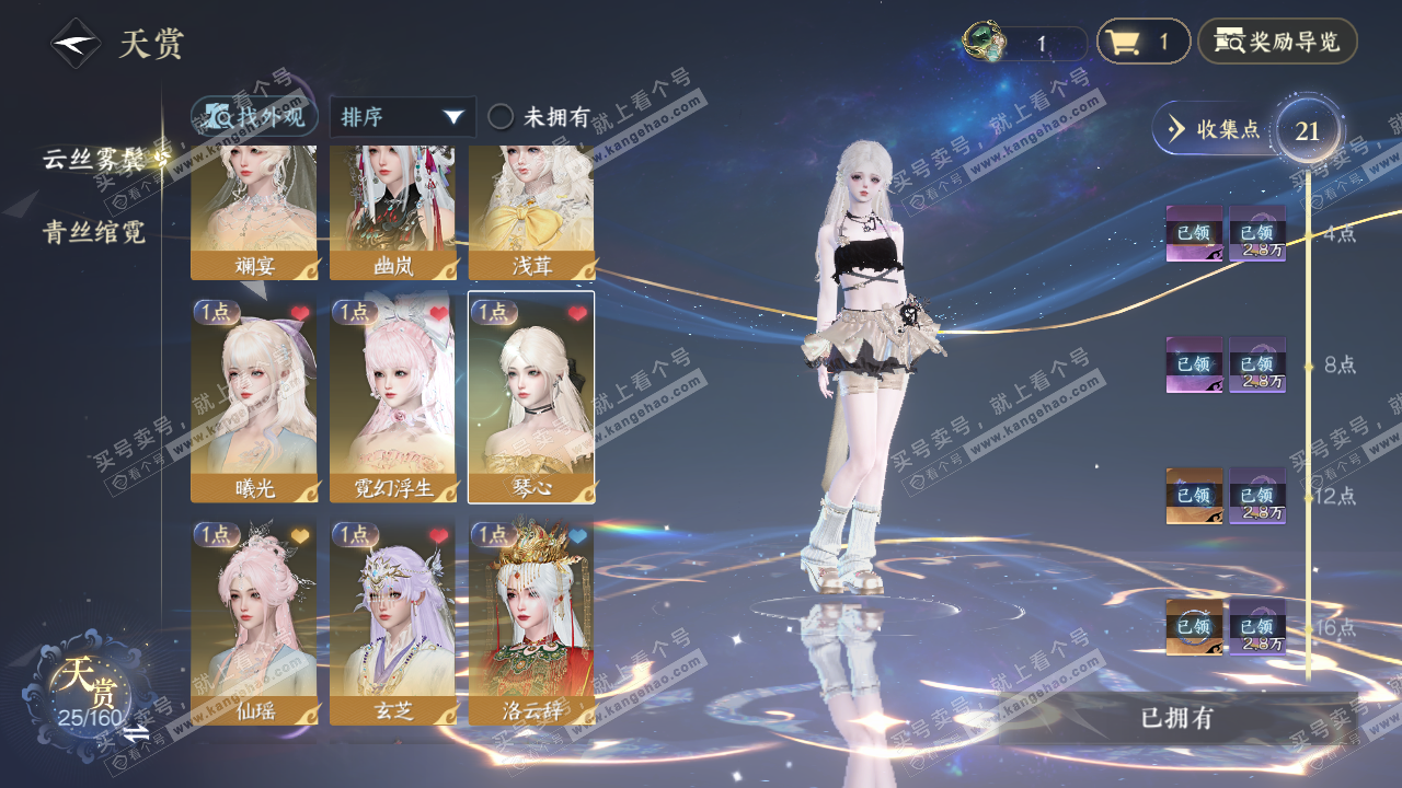 NSH326653逆水寒手游账号详情图8 NSH326653逆水寒手游账号详情图8