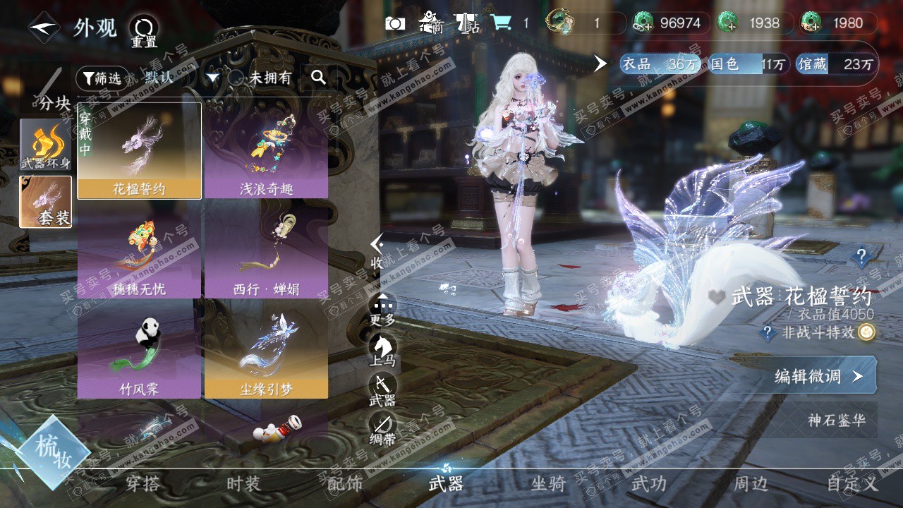 NSH326653逆水寒手游账号详情图13 NSH326653逆水寒手游账号详情图13