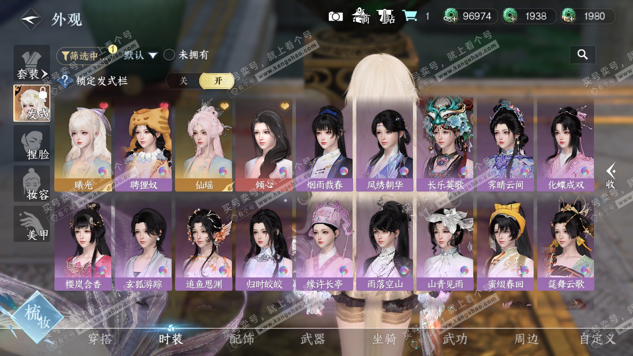 NSH326653逆水寒手游账号详情图7 NSH326653逆水寒手游账号详情图7