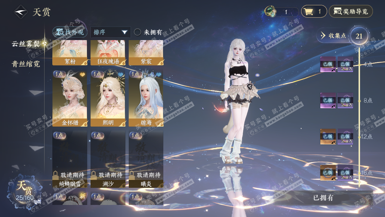 NSH326653逆水寒手游账号详情图10 NSH326653逆水寒手游账号详情图10