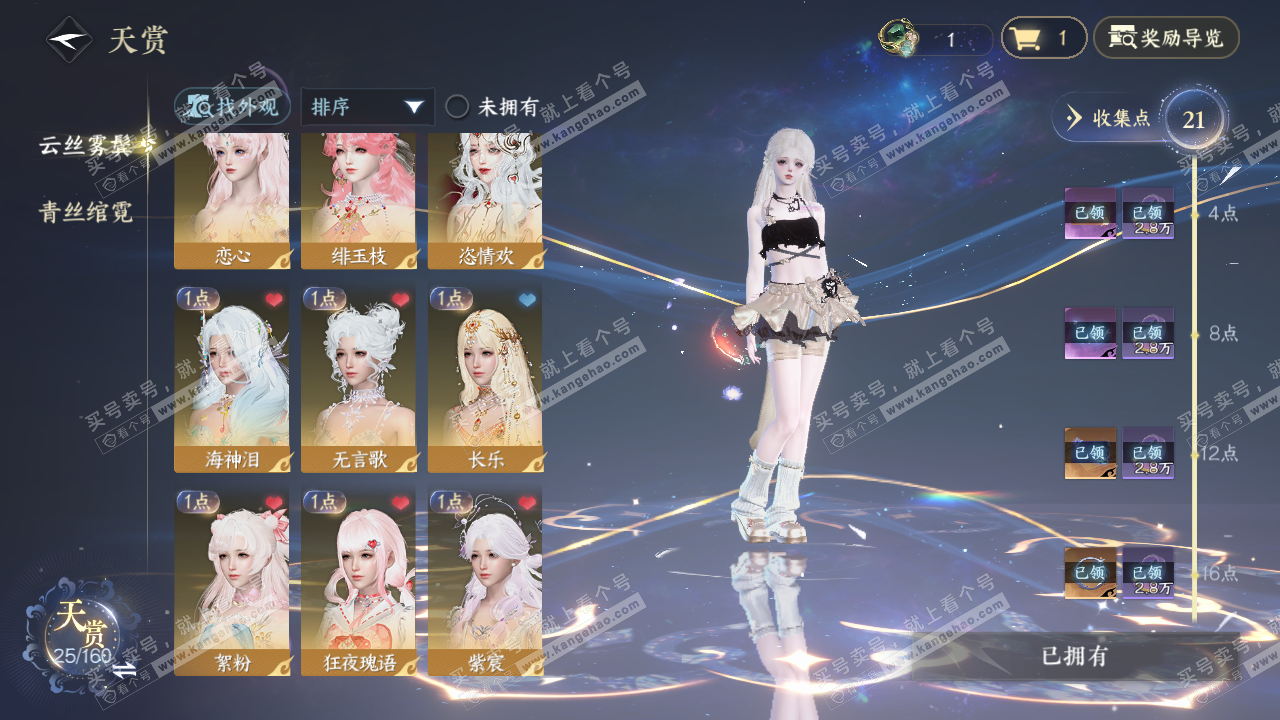 NSH326653逆水寒手游账号详情图9 NSH326653逆水寒手游账号详情图9