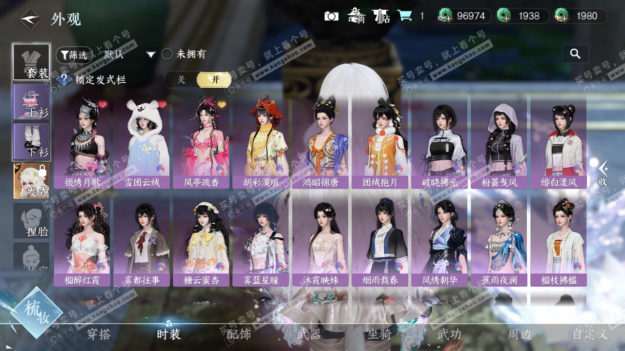 NSH326653逆水寒手游账号详情图16 NSH326653逆水寒手游账号详情图16