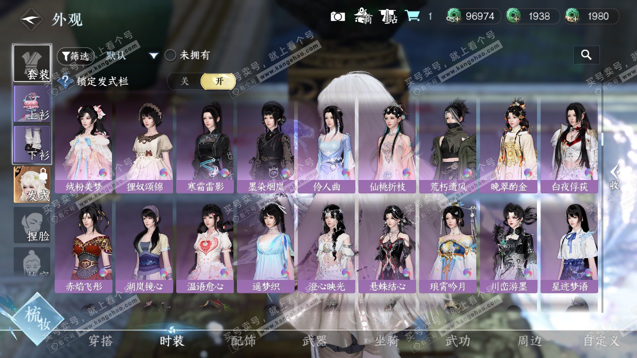 NSH326653逆水寒手游账号详情图22 NSH326653逆水寒手游账号详情图22