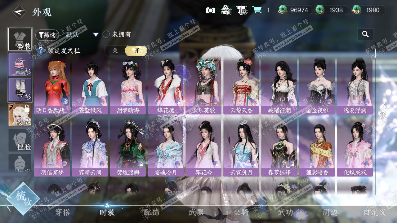 NSH326653逆水寒手游账号详情图17 NSH326653逆水寒手游账号详情图17