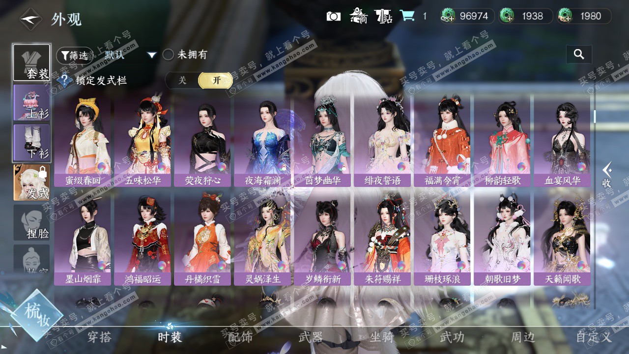 NSH326653逆水寒手游账号详情图20 NSH326653逆水寒手游账号详情图20