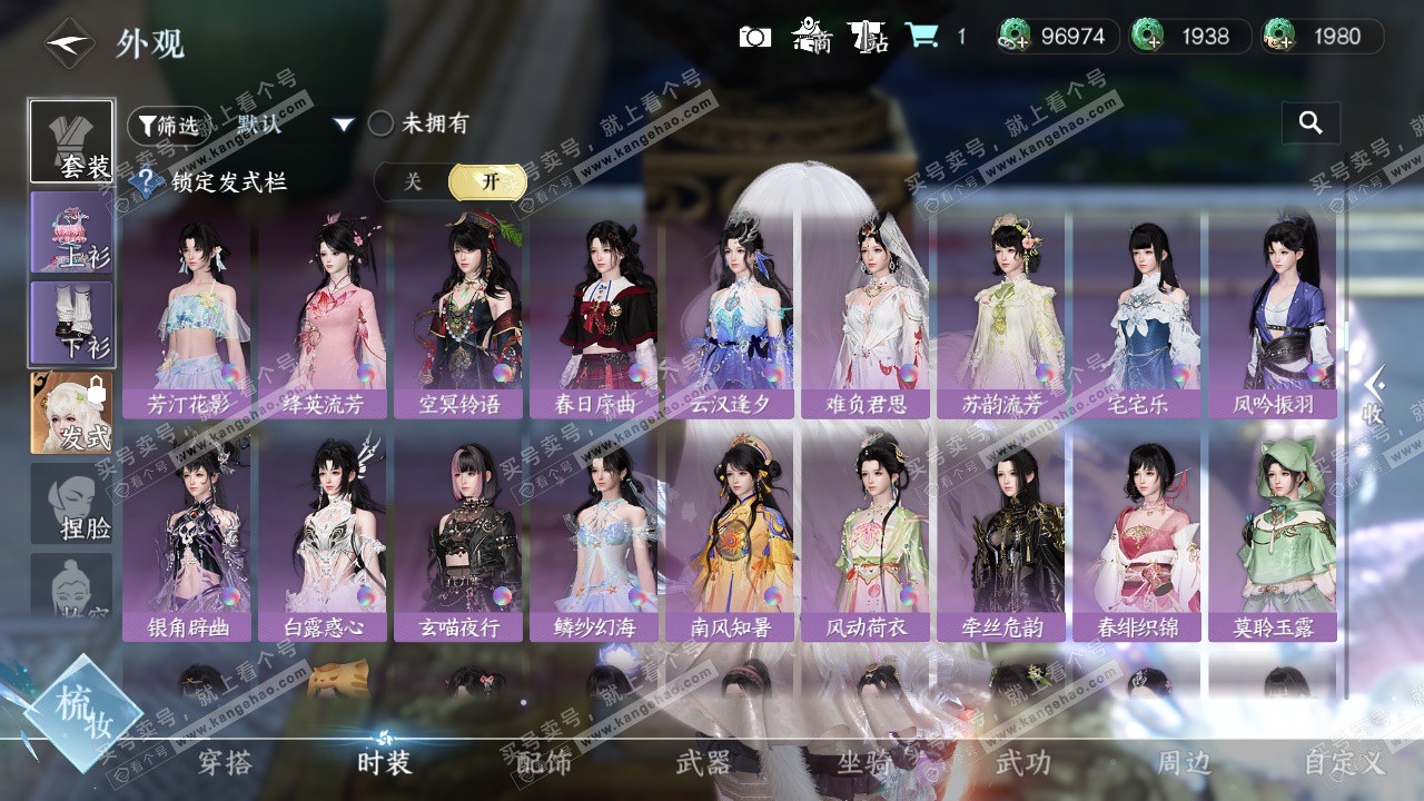 NSH326653逆水寒手游账号详情图23 NSH326653逆水寒手游账号详情图23