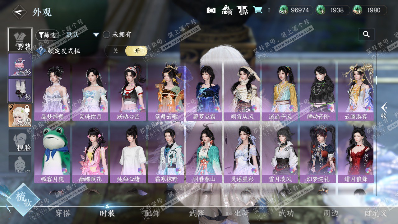 NSH326653逆水寒手游账号详情图21 NSH326653逆水寒手游账号详情图21