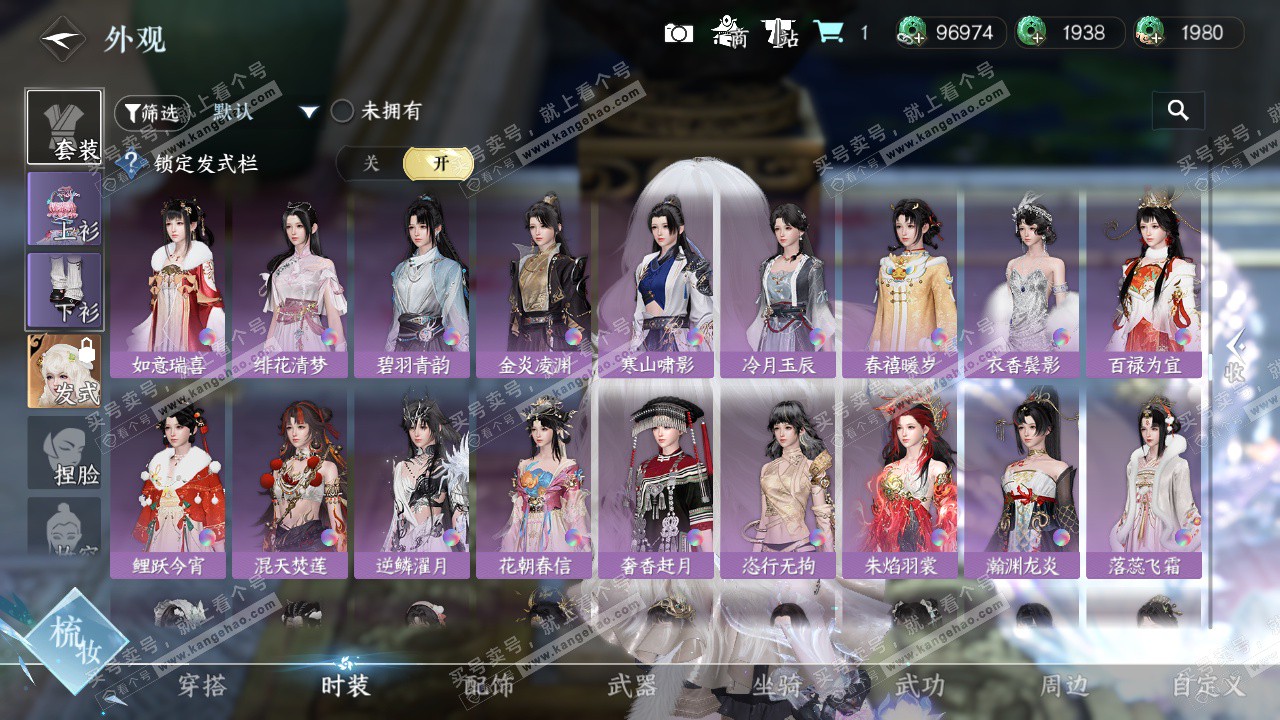 NSH326653逆水寒手游账号详情图26 NSH326653逆水寒手游账号详情图26