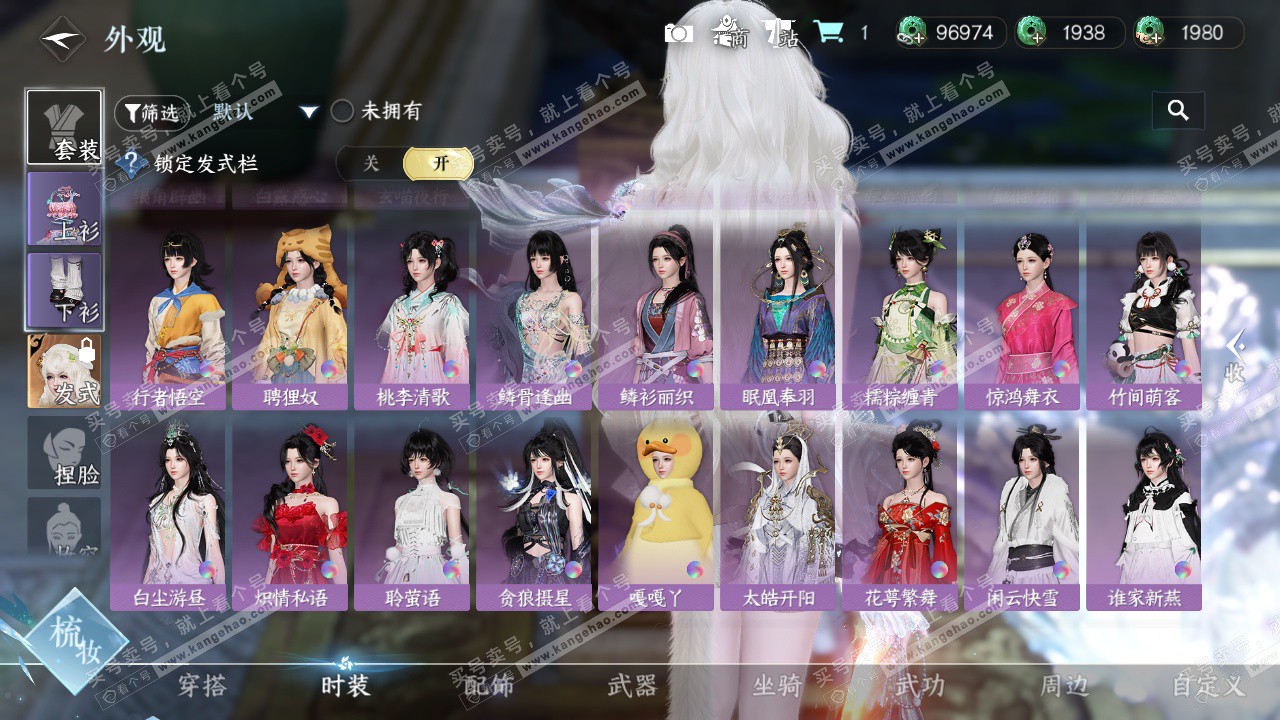 NSH326653逆水寒手游账号详情图24 NSH326653逆水寒手游账号详情图24