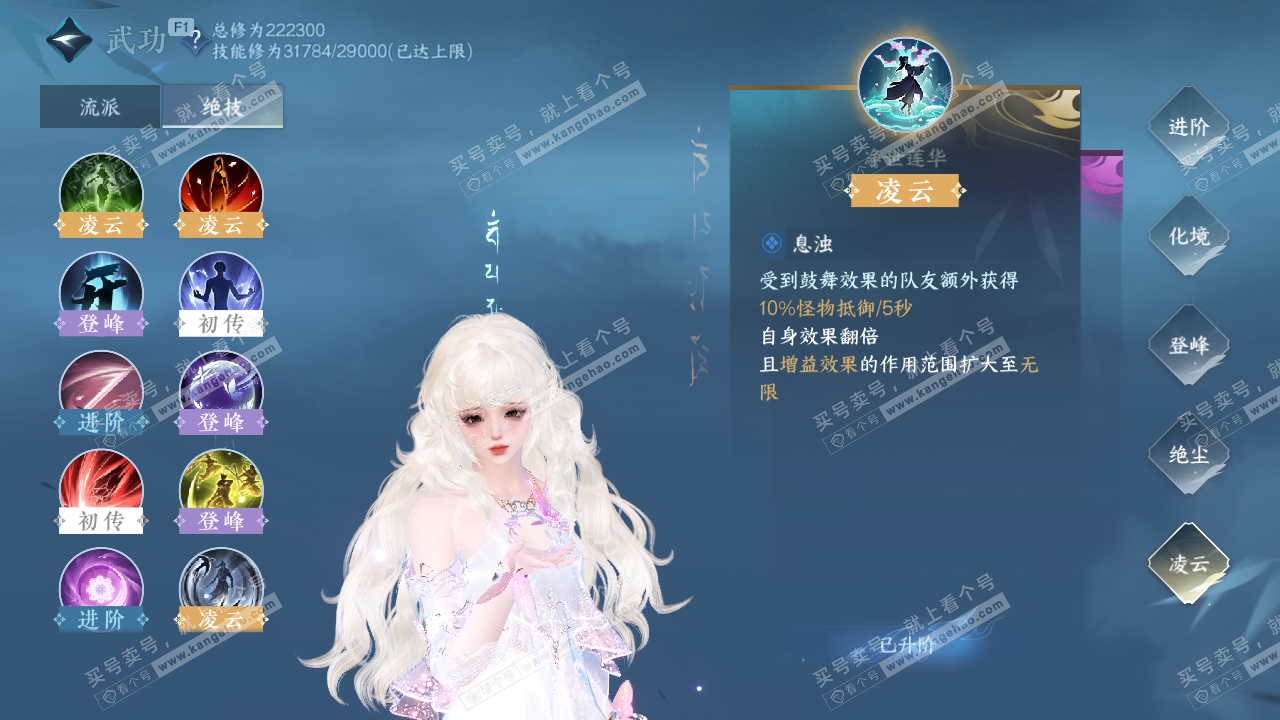 NSH326653逆水寒手游账号详情图33 NSH326653逆水寒手游账号详情图33