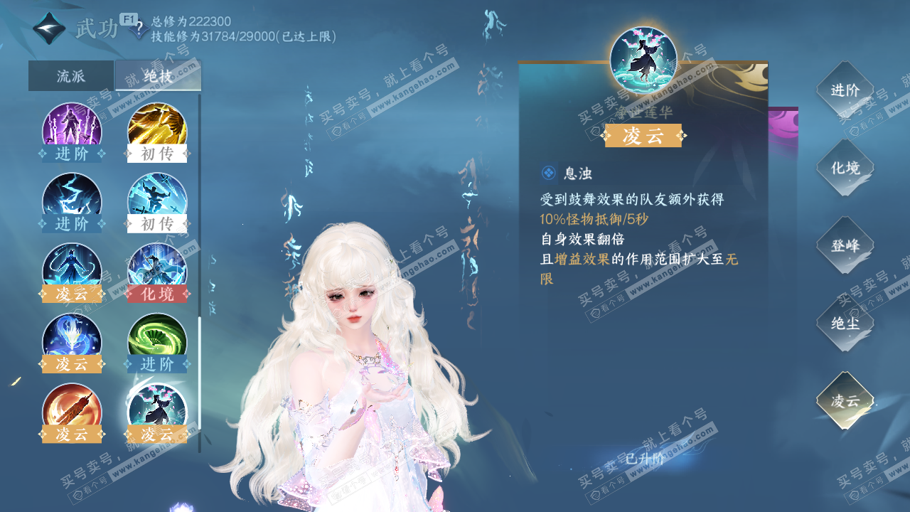 NSH326653逆水寒手游账号详情图35 NSH326653逆水寒手游账号详情图35