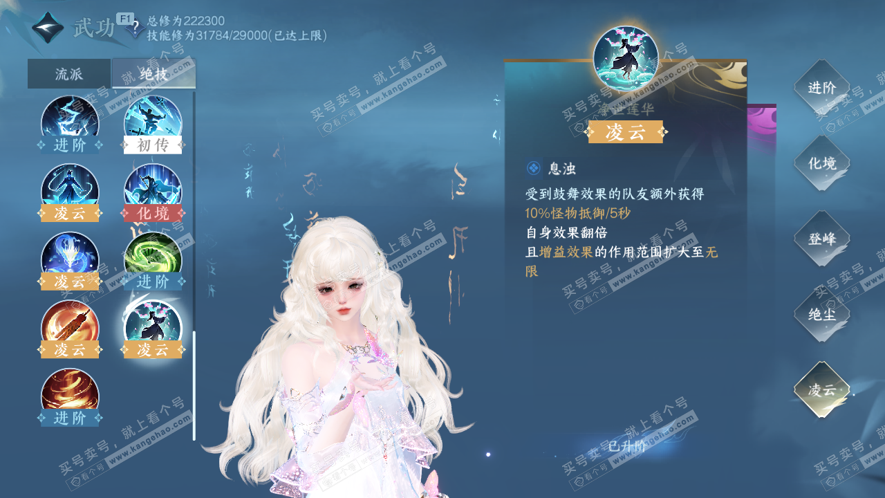 NSH326653逆水寒手游账号详情图36 NSH326653逆水寒手游账号详情图36