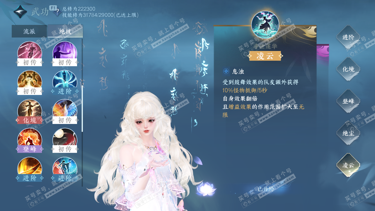 NSH326653逆水寒手游账号详情图34 NSH326653逆水寒手游账号详情图34