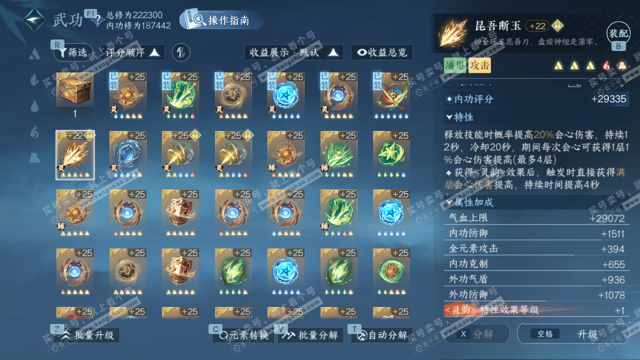 NSH326653逆水寒手游账号详情图44 NSH326653逆水寒手游账号详情图44