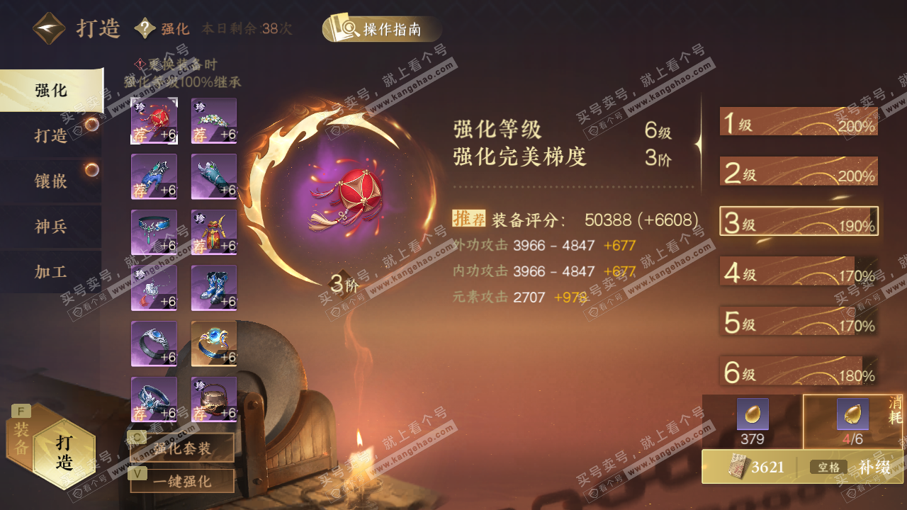 NSH326653逆水寒手游账号详情图48 NSH326653逆水寒手游账号详情图48