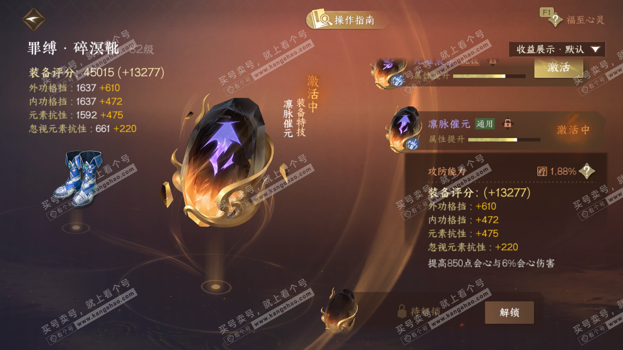 NSH326653逆水寒手游账号详情图53 NSH326653逆水寒手游账号详情图53