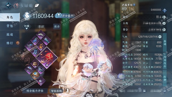 逆水寒手游账号决南岭君心如月官服君心如月 女素问/沧澜 总评116w 累充把酒临风 衣品36w 国色11w 馆藏23w 27已用天赏+1绑定未用天赏+3活动外观【3转盘外观】鱼龙潜渊-曦光-仙瑶【6副本发】飞焰流波-紫宿宸...