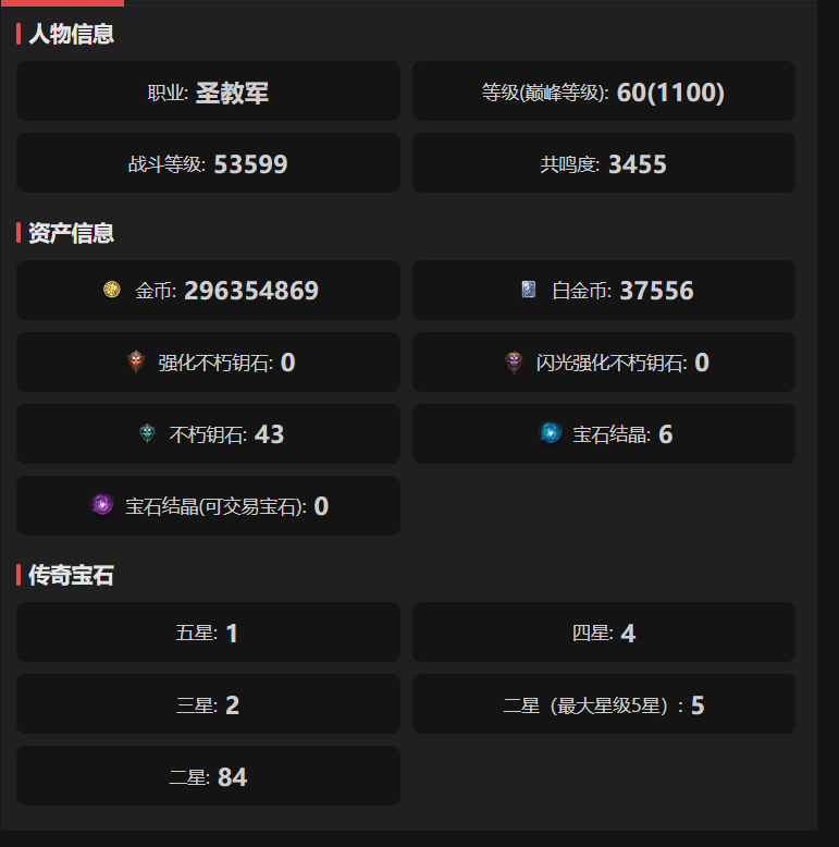 AH32244暗黑不朽账号详情图1 AH32244暗黑不朽账号详情图1