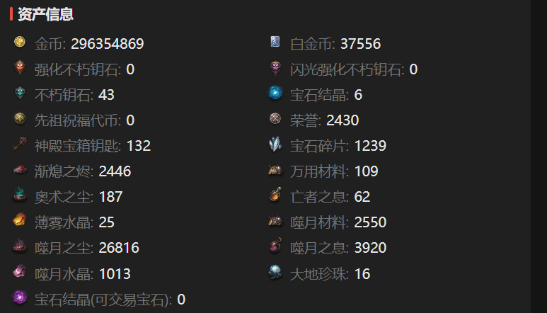 AH32244暗黑不朽账号详情图3 AH32244暗黑不朽账号详情图3