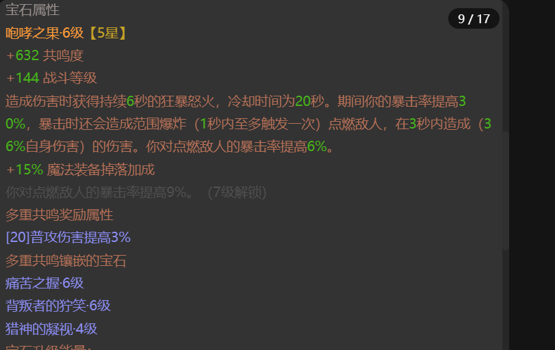 AH32244暗黑不朽账号详情图13 AH32244暗黑不朽账号详情图13