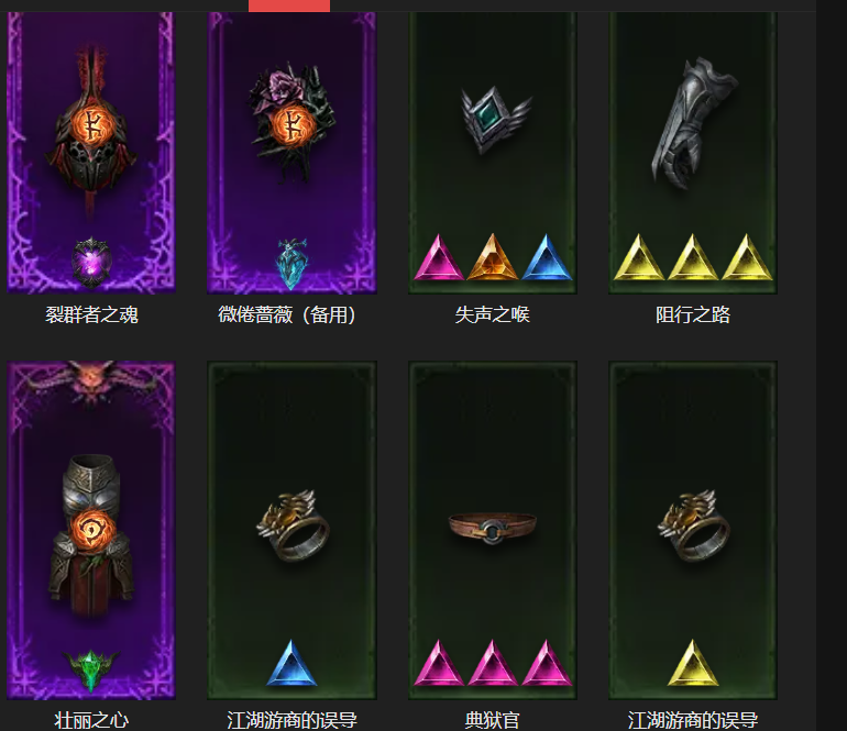 AH32244暗黑不朽账号详情图5 AH32244暗黑不朽账号详情图5