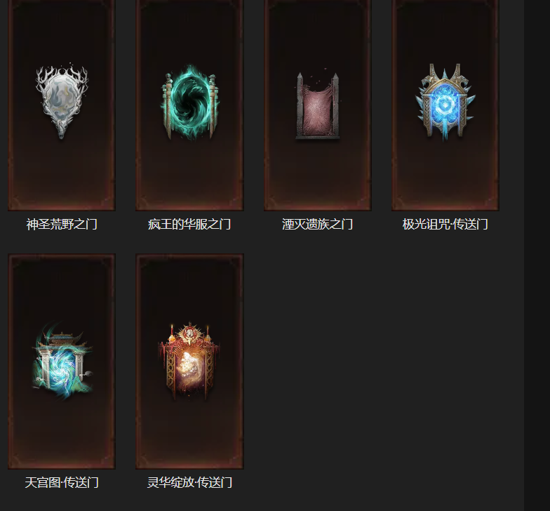 AH32244暗黑不朽账号详情图9 AH32244暗黑不朽账号详情图9