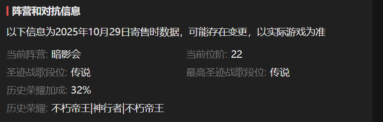 AH32244暗黑不朽账号详情图4 AH32244暗黑不朽账号详情图4