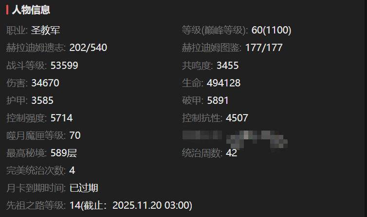 AH32244暗黑不朽账号详情图2 AH32244暗黑不朽账号详情图2