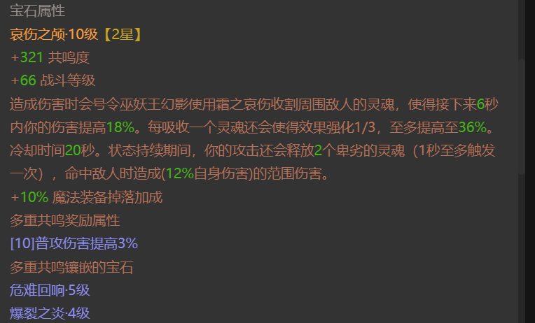 AH32244暗黑不朽账号详情图11 AH32244暗黑不朽账号详情图11