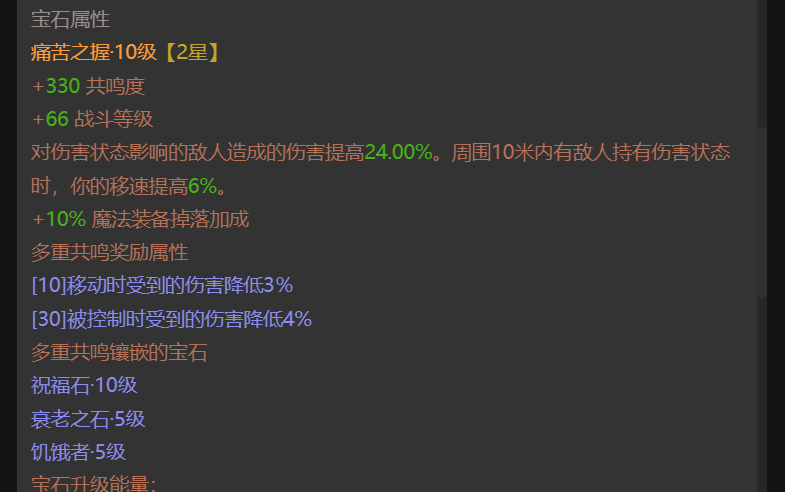 AH32244暗黑不朽账号详情图10 AH32244暗黑不朽账号详情图10