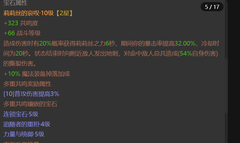 AH32244暗黑不朽账号详情图12 AH32244暗黑不朽账号详情图12